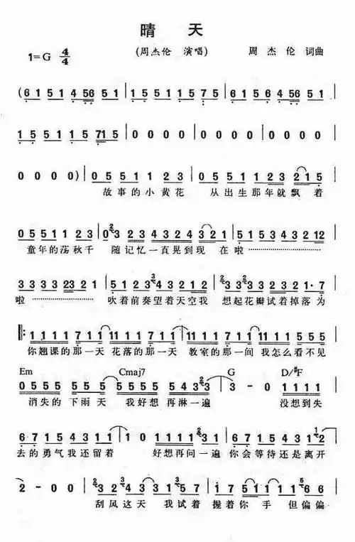 晴天_歌谱简谱_哆来咪123曲谱网