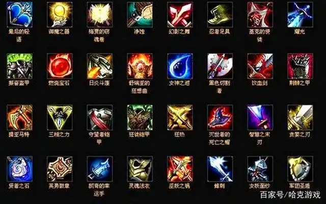 英雄联盟老装备 能看懂的都是五年以上老玩家