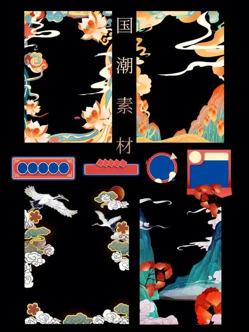 国潮边框高清素材古风免抠png元素图