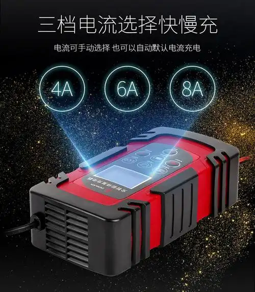 汽车电瓶充电器20a大功率充电机12v24v一键修复智能快速车载便携带lcd