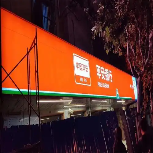 3m/艾利银行灯箱招牌制作,批量平安银行招牌3m门头瑰丽多彩