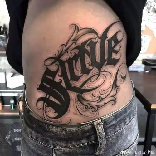 纹身花体字十级测试你能坚持到哪一级