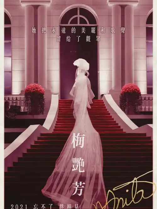 梅艳芳的故居寿山村道恒安阁