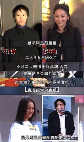 港媒曝周迅因结识"忘年交"窦靖童下决心离婚 与丈夫分居两年多