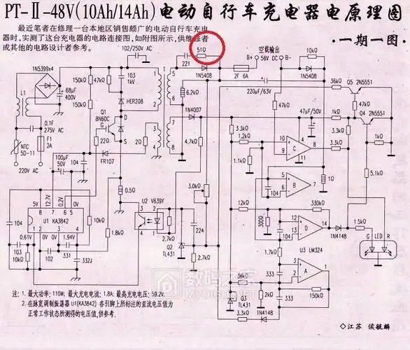 求48v2a电动车锂电池充电器箭头所指电阻值多少