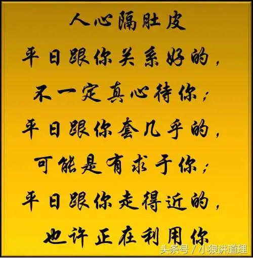 世态炎凉,这就是现实,这就是人心,都看看吧