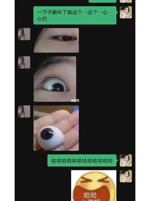 朋友太爱我把眼珠扣给我了哈哈哈