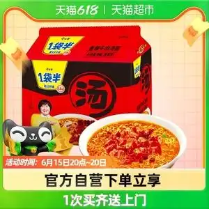 【贾玲推荐】今麦郎一袋半香辣牛肉144g*5连包方便面泡面大食袋