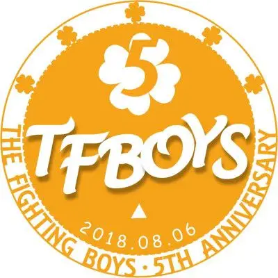 tfboys五周年应援头像