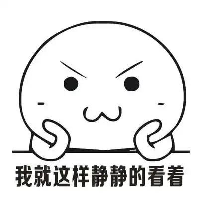 暴走漫画金馆长系列汽车贴纸拉花个性搞笑车尾贴吐槽贴熊猫表情贴