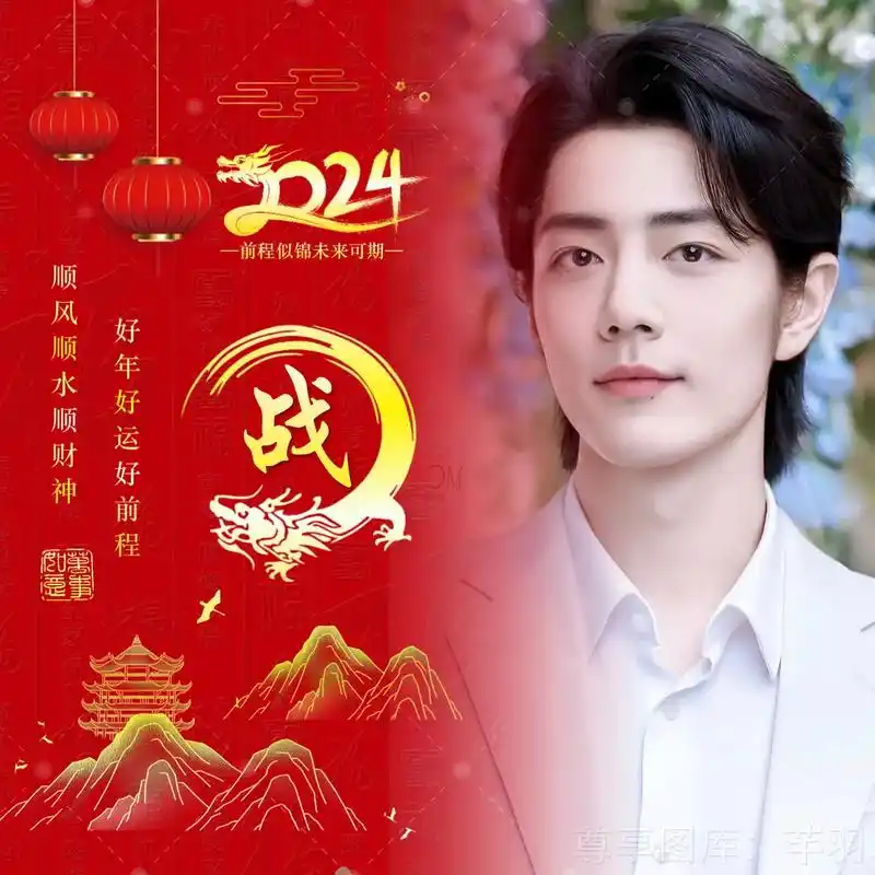 肖战 #肖公子 #专属姓氏头像 #可换照片 #欢迎取图 点 - 抖音