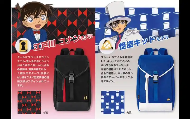 【名侦探柯南周边】柯南书包