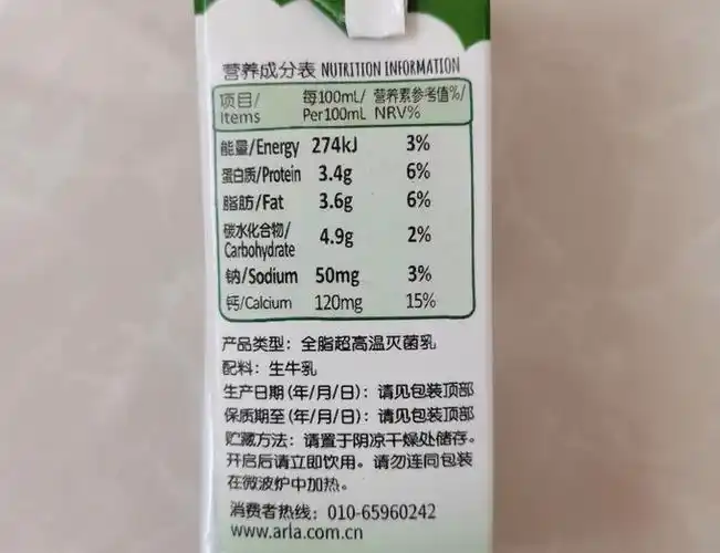 爱氏晨曦全脂牛奶