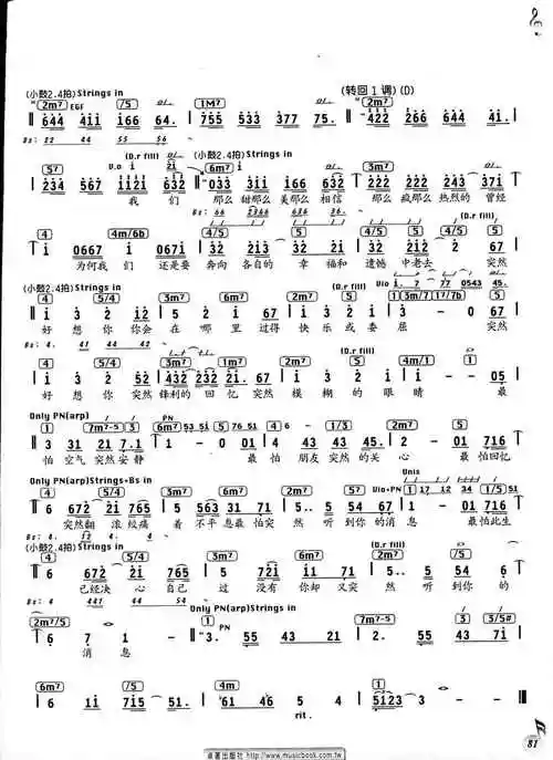 突然好想你 歌谱 简谱