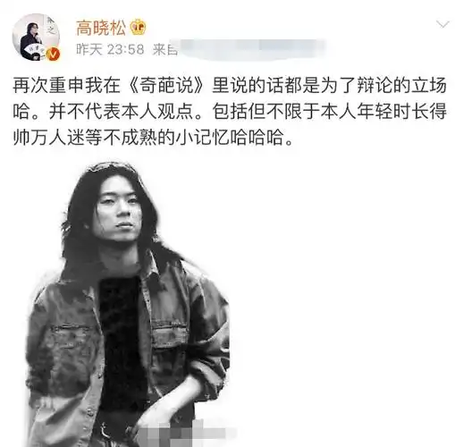减肥之前,高晓松就多次在各种综艺节目中表示,自己年轻的时候长得很像