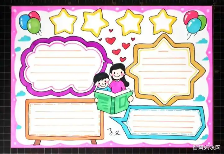 超级简单的手抄报模板教程通用手抄报版面设计图大全孩子手抄报不会办