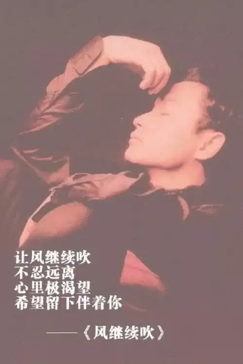 大爱哥哥张国荣 - 堆糖,美图壁纸兴趣社区