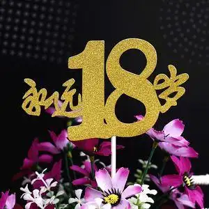 生日快乐英文蛋糕插件装饰图片