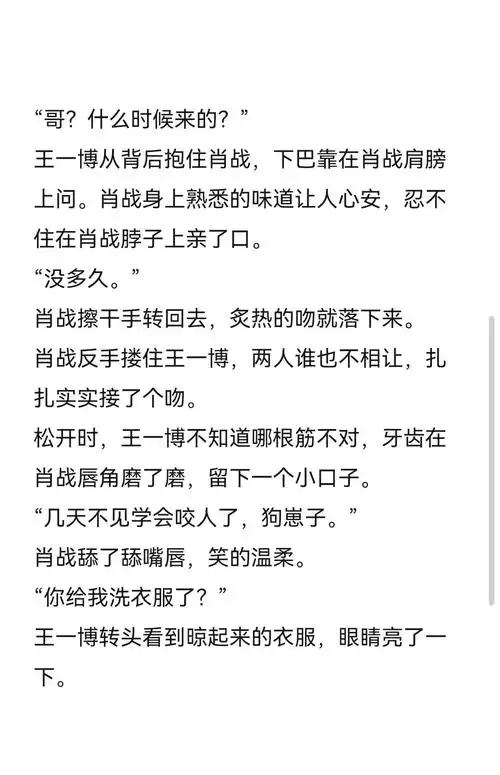 博君一肖 #王一博肖战 #同人文  微笑再美再甜不是你的都 - 抖音