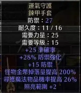 暗黑破坏神2重制版暗金手套有哪些暗金手套介绍