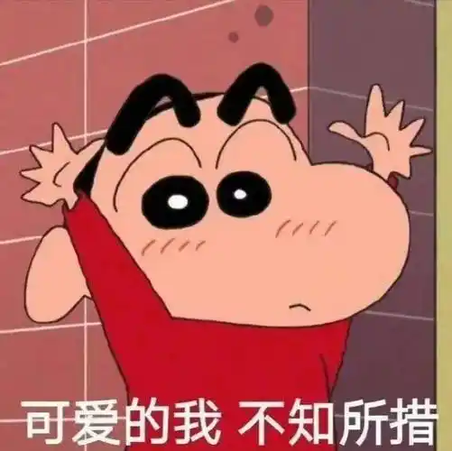 魔性沙雕表情包!