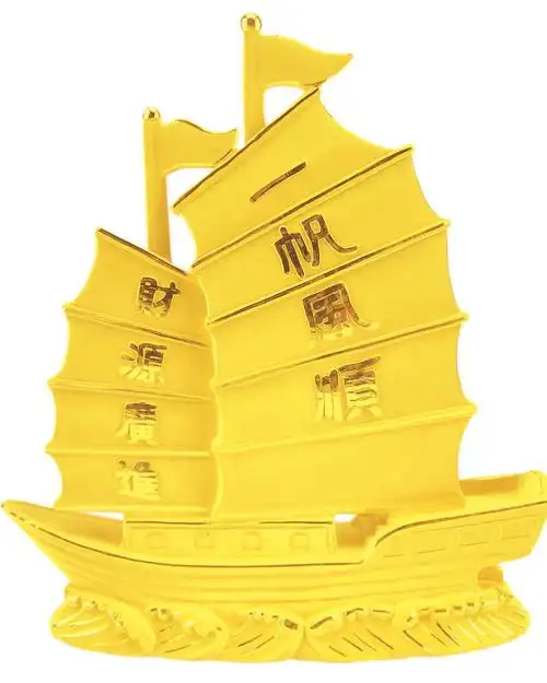 足金摆件,一帆风顺