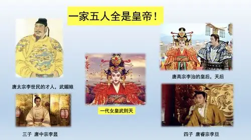 「第一讲」 武则天的童年:从富二代到被哥哥们欺负