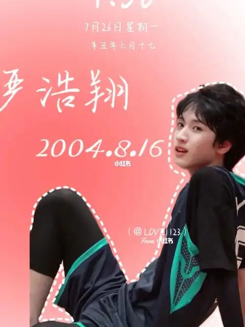 严浩翔的应援色壁纸