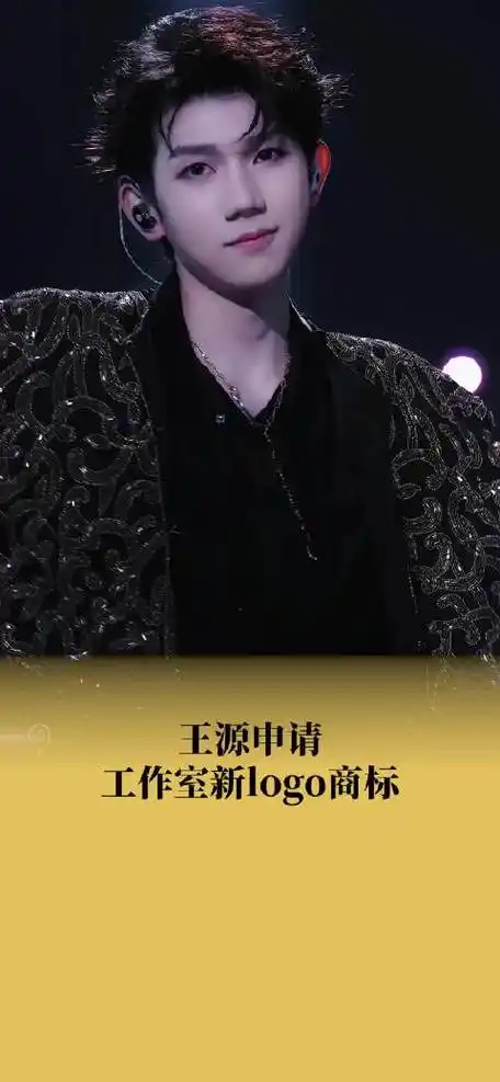 王源申请工作室新logo商标##王源公司申请工作室新logo商