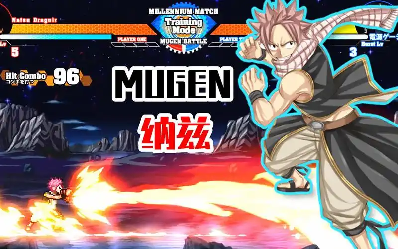 妖尾mugen人物包纳兹多形态技能招数演示