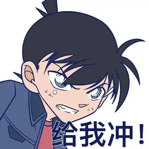 一组可爱的柯南表情包