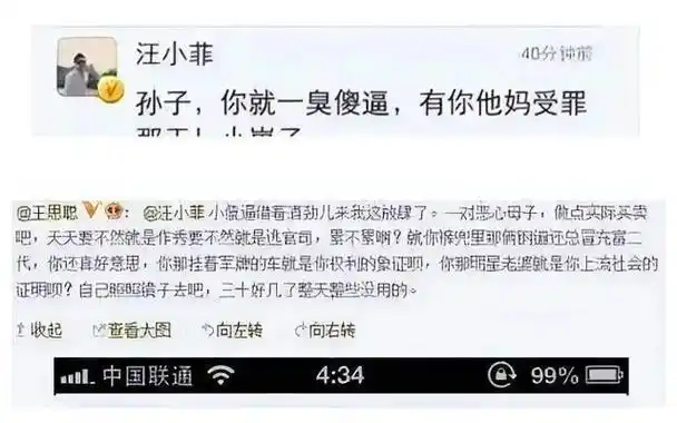 "王思聪"向汪小菲低头?还发文送祝福,怼天怼地的他怎么了