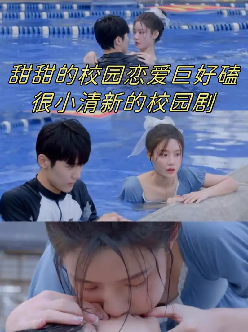 甜甜的校园恋爱巨好磕很小清新的校园剧  傲娇的理工学霸与脑回路异常