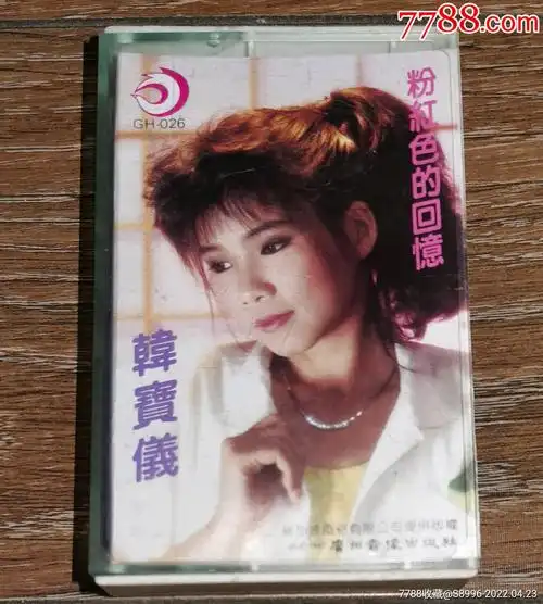韩宝仪专辑粉红色的回忆