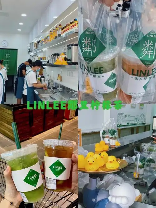 探店邻里手打柠檬茶