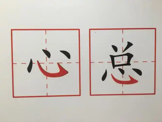 《小黄鸭做操》 笔画笔顺《卧钩》 认识汉字笔画"卧钩"