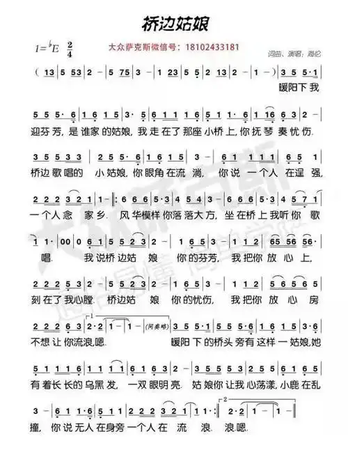 桥边姑娘非洲鼓学习