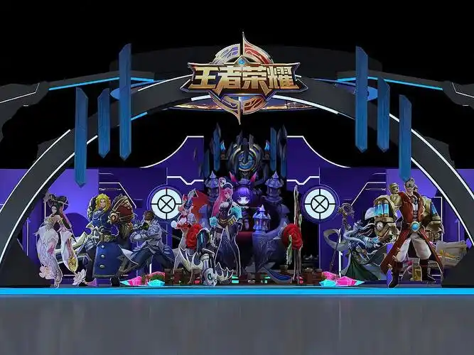 王者荣耀游戏互动展位设计