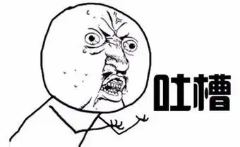 光头gif逗比gif搞笑gif吐槽gif