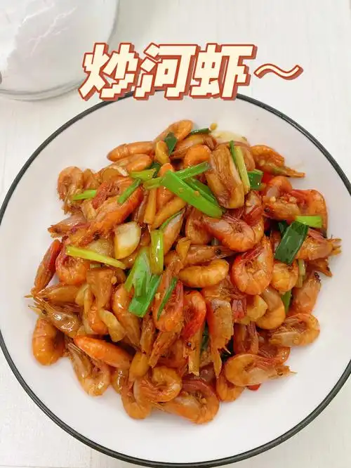 河虾除了白灼还可以爆炒