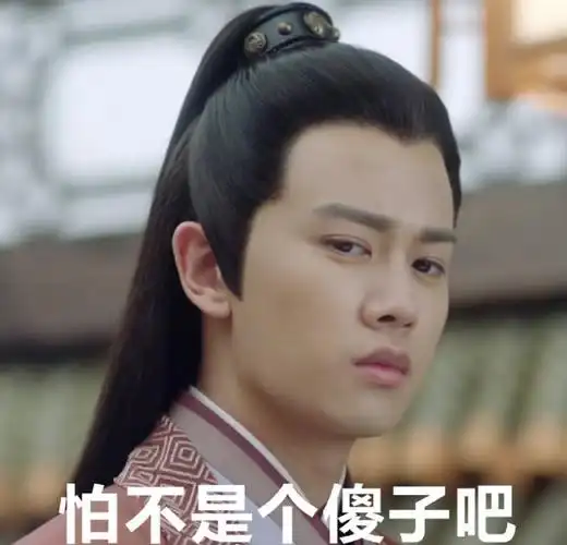 表情包接龙##任嘉伦锦衣之下