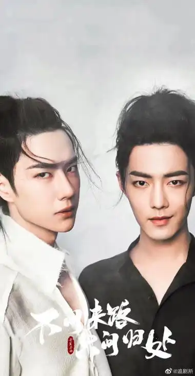 收集   点赞  评论  王一博 肖战 时尚芭莎 0 5 缪糕cp  发布到  博君