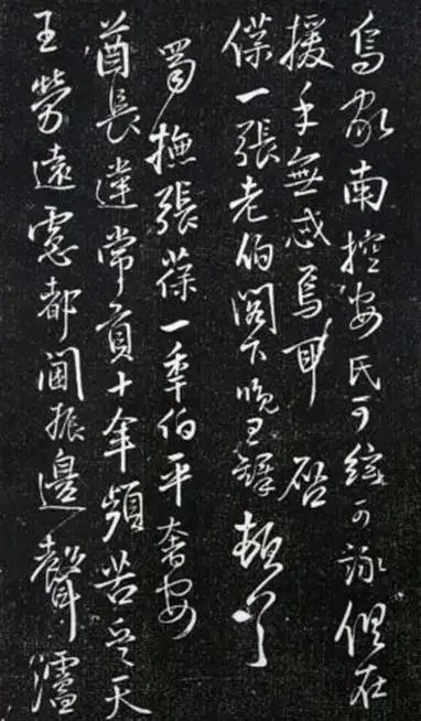 明末清初王铎尺牍刻本,《琅华馆帖》