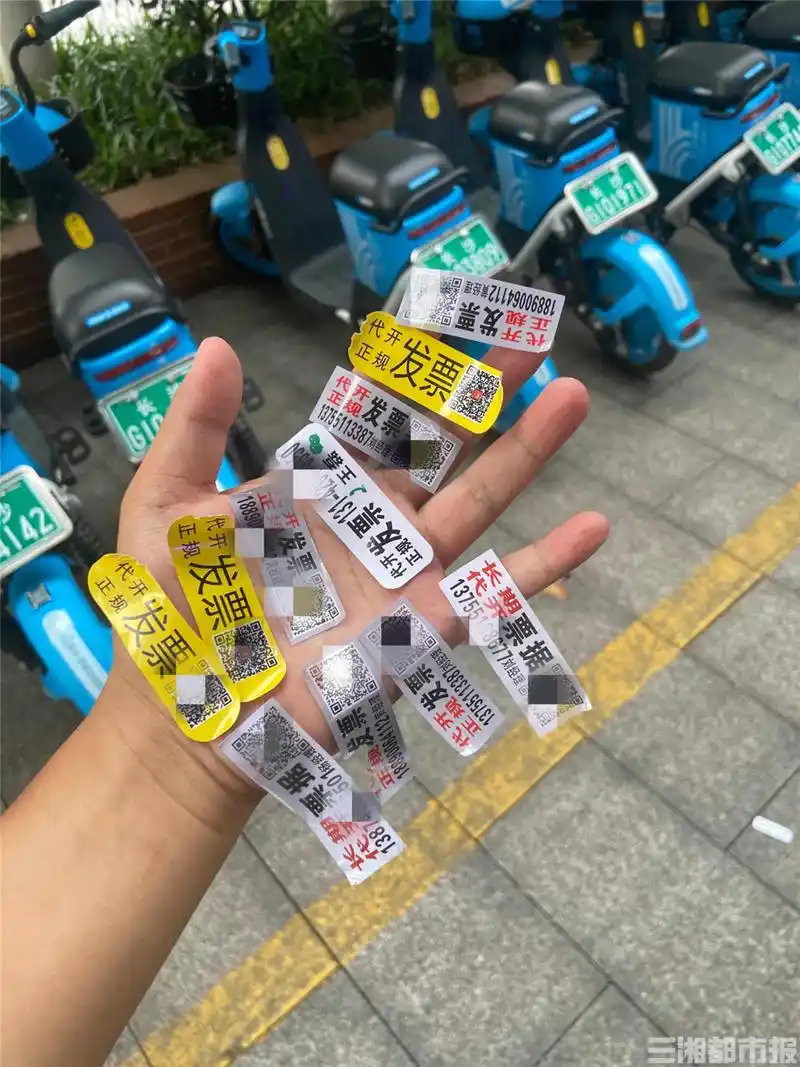 办证,代开发票,网贷……小广告"缠"上共享电单车 - 今日关注 - 湖南在