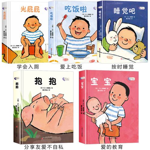 婴幼儿0-3岁启蒙 我长大了系列5册【光屁屁 吃饭了 睡觉吧 抱抱 宝
