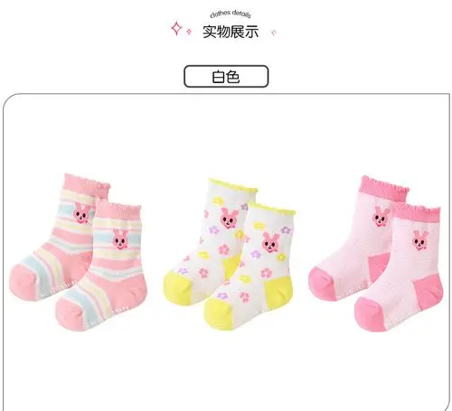 hot biscuits/mikihouse hot biscuits 男女童 卡通印花袜子 组合三双