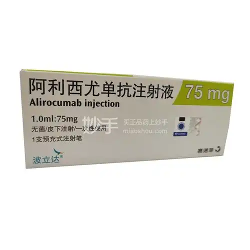 波立达阿利西尤单抗注射液10ml75mg1支预填充式注射笔