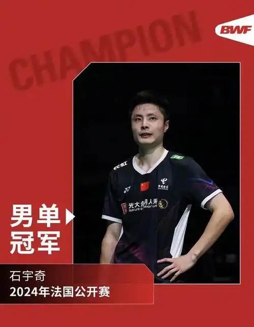 会|石锦航|琉特琴|大满贯|世界羽联|华语歌手|拨弦乐器|闽南语流行