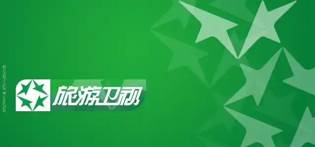 旅游卫视升级为绿色频道