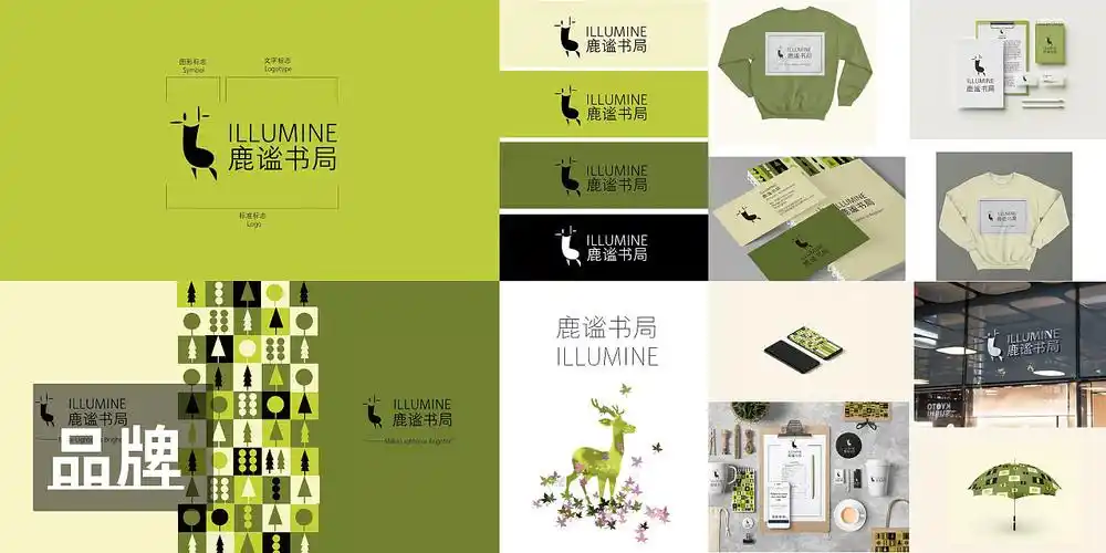 平面设计作品集